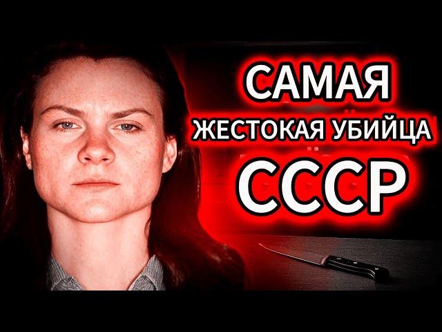 САМАЯ ХЛАДНОКРОВНАЯ УБИЙЦА В ИСТОРИИ СССР! | документальный фильм Убивал мужчин ради удовольствия!
