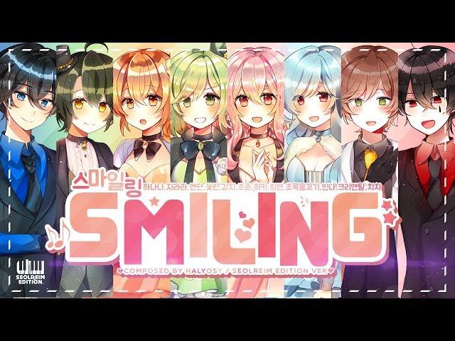  Smiling (Korean ver.) 【Seolreim Edition + PingMan + johjune + hiki】