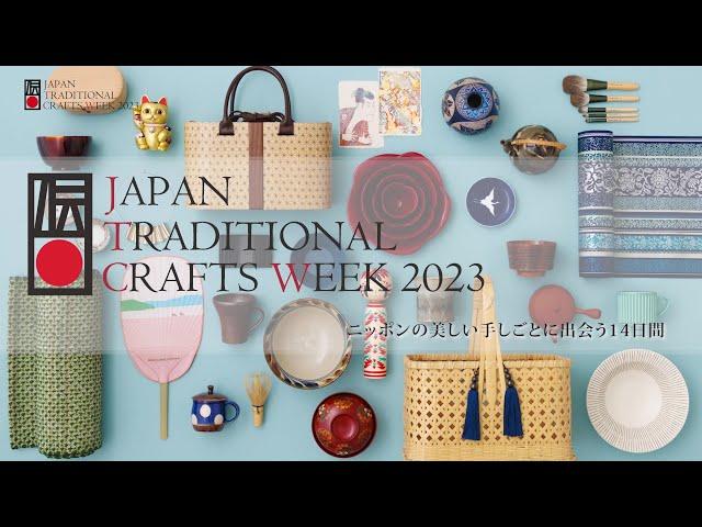 JTCW2023　SHIBUYA/AOYAMA＆NAKAMEGURO編