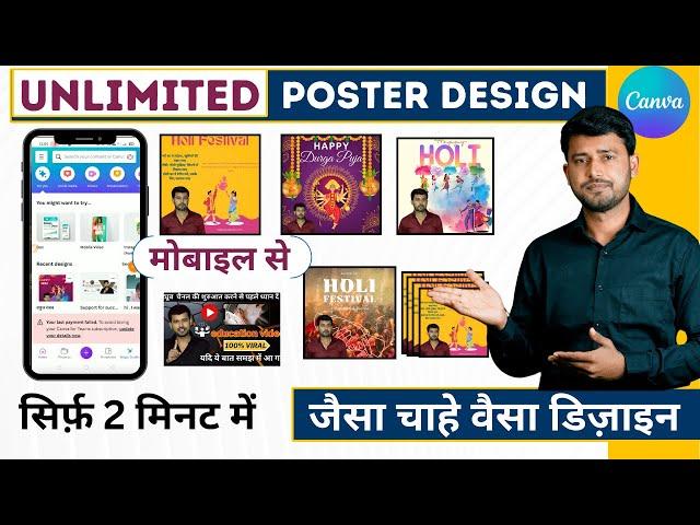 Festival Banner Design In Canva || Mobile Se Unlimited Banner Kaise Banaye ||