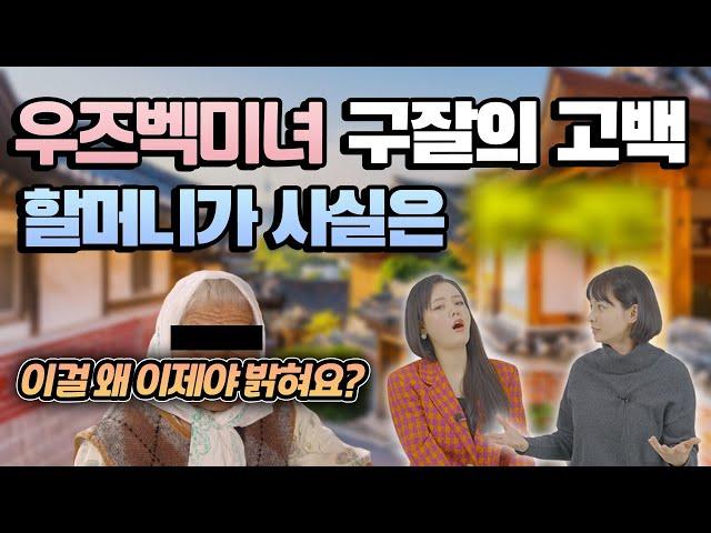미녀들의 수다 구잘의 17년만의 고백!!!