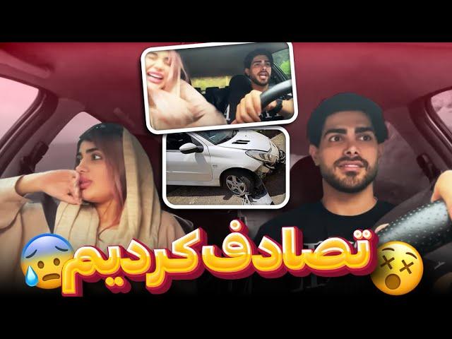 مهیار و غزل تو راه شمال تصادف کردن 