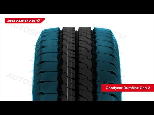 Goodyear Duramax Gen-2 ️: обзор шины и отзывы ● Автосеть ●