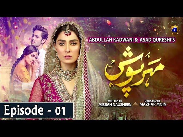 Meherposh - EP 01 || English Subtitles || 3rd April 2020 - HAR PAL GEO