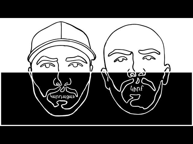 Միշո / Հրանտ - կարդացած կիրք  ||  Misho / Hrant - kardacats kirq  (lyric video)