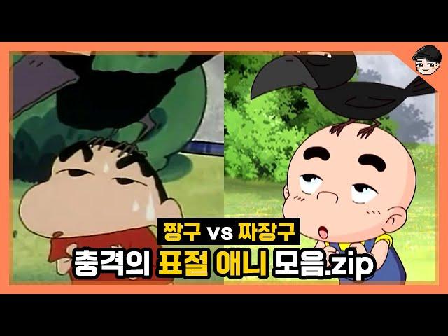 [빠퀴] 충격의 표절 애니들을 모아봤습니다 (feat 짱구)