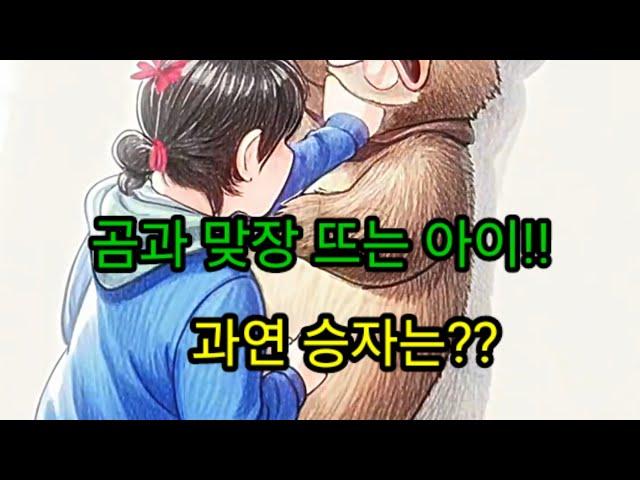동물극장  : 요절복통 동물들의 웃기는 모음 