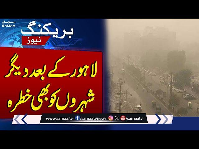 Smog Spreads Beyond Lahore: Pakistan's Air Pollution Crisis | SAMAA TV