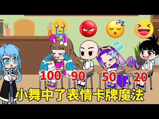 Xiao Dancing got 100 points but cried all the time. Wu Liuqi got 20 points and laughed. Bibi Dong s