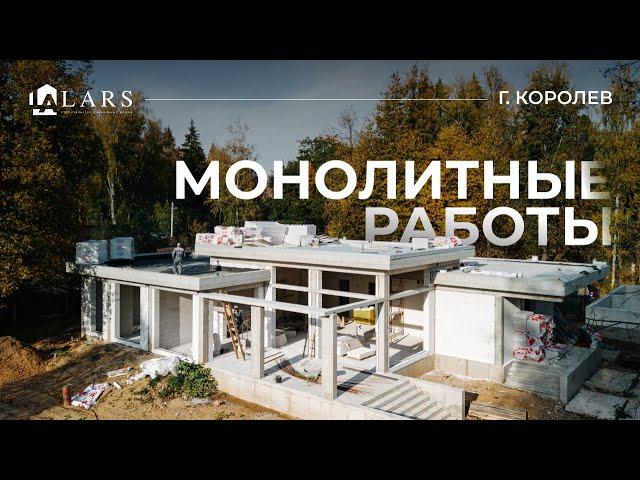 Как выбрать строительную компанию в Москве? Смотрите на примере строительства дома в силе хай-тек!