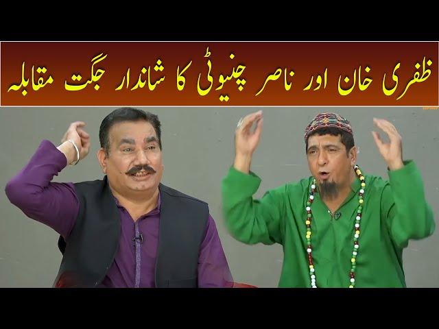 Zafri Khan vs Nasir Chinyoti | Khabardar with Aftab Iqbal | GWAI