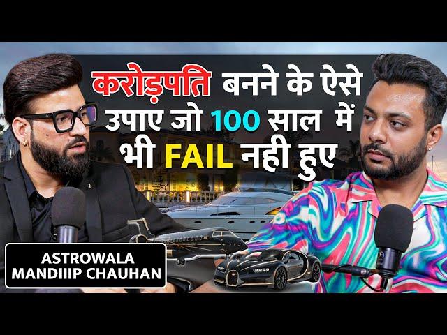 100 saal me bhi fail nhi hue Crorepati Ban ne ke Upay Ft. Astrowala Mandiip Chauhan | RealTalk Clips