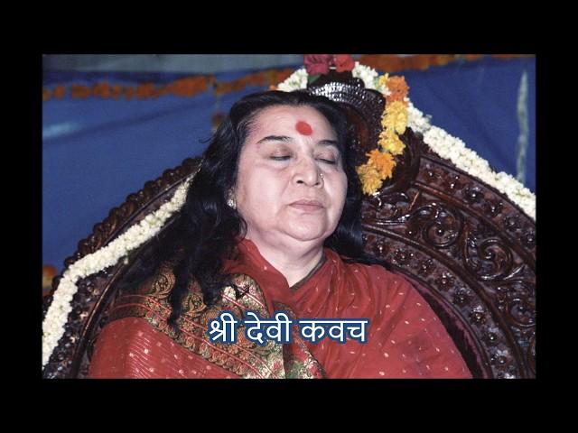 श्री देवी कवच sung by Madhu Doshi