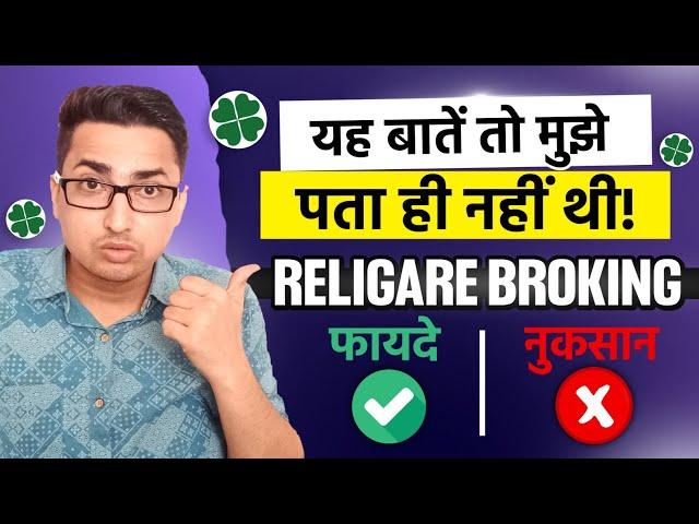 Is Religare Broking Right for You?