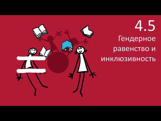 Как добиться обеспечения качественного образования для всех?