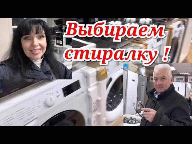  ОБЗОР МАГАЗИНА БЫТОВОЙ ТЕХНИКИ ️ Ruta Vlog @HozajushkaRuta @RutaLutkevica