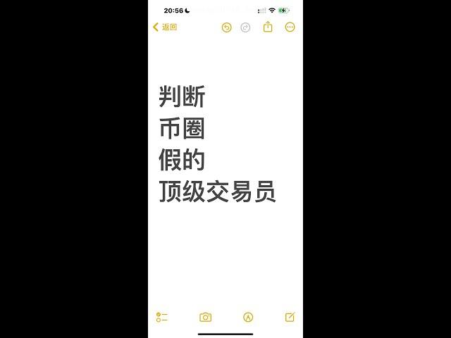 币圈避坑 币圈防骗 加密货币骗局 如何排除假的顶级交易员 假的带单老师 空气币销售 资金盘销售 资金盘讲师 吃客损的带单老师 大陆如何购买比特币BTC