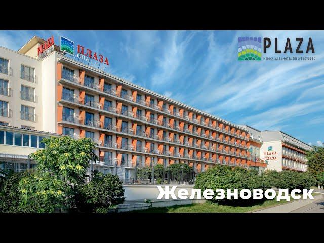 Санаторий «Плаза СПА» Железноводск