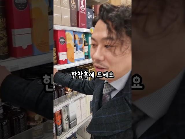 홈플러스에서 살만한 위스키 추천 #shorts
