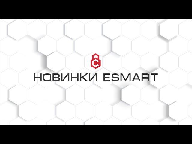 ESMART - токены, карты, считыватели