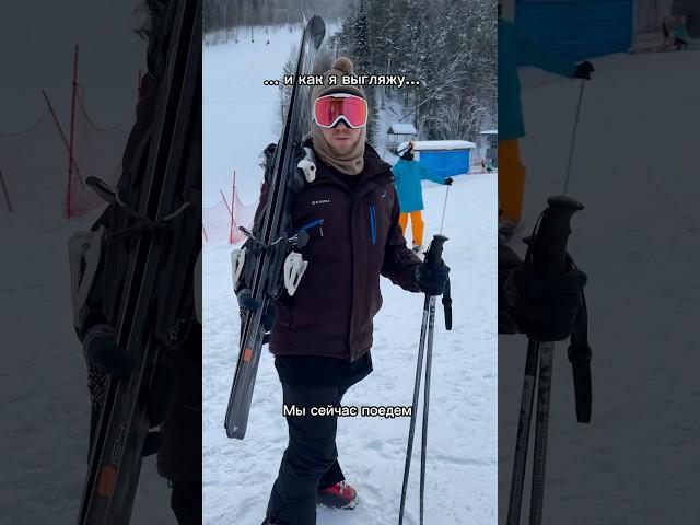 Как кататься на лыжах