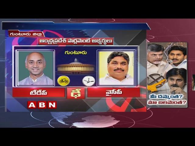 Political Parties strategies to win Lok Sabha seats in AP | TDP | YCP | Janasena | ABN Telugu