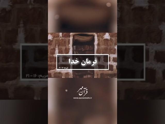 #ترجمه_فارسی_قرآن