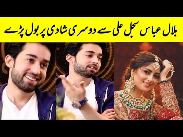 Bilal Abbas First Respond marriage with Sajal Ali second time #sajalaly #bilalabbas