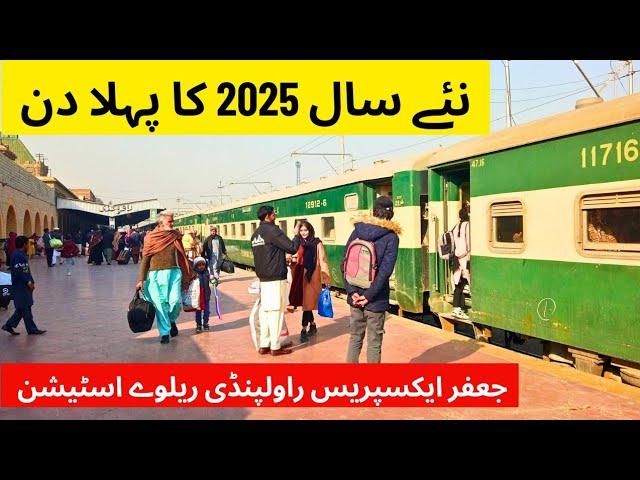 1st Day of New Year 2025 at Rawalpindi Railway Station Pakistan Railways