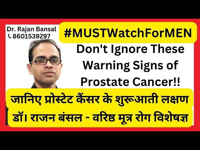 Prostate Cancer Signs You Should Never Ignore | Dr. Rajan Bansal, Senior Urologist | Warning Signs