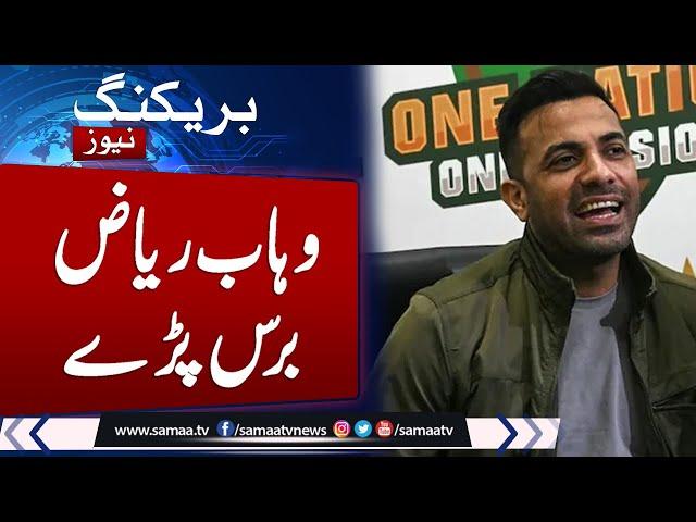 Wahab Riaz reacts after being sacked as selector by PCB | Samaa TV