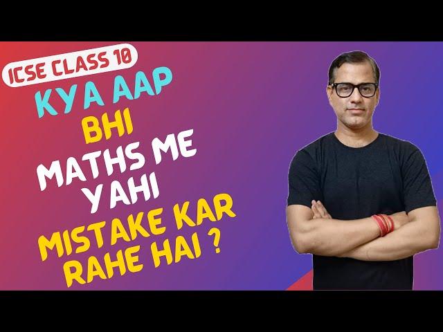 20 Most Common ICSE Maths Mistakes | ICSE Class 10 | @sirtarunrupani