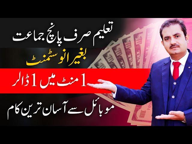 Easy Online Earning App Without Investment |  Waqas Bhatti