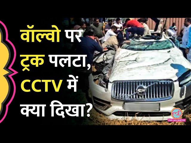 ट्रक पलटा, जमीन पर चिपक गई कार, ड्राइवर ने बताया क्या हुआ था? | Volvo Car Accident