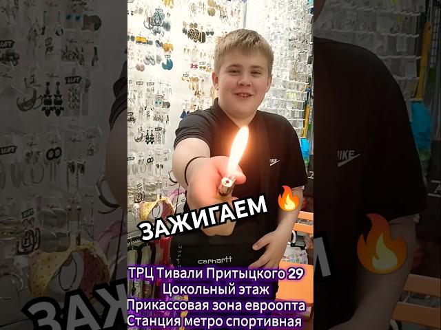 #беларусь #by #belarys #юмор #minsk #минск #summer #fire #ОГОНЬ #лето #магазин #тивали #рюкзак #ваня