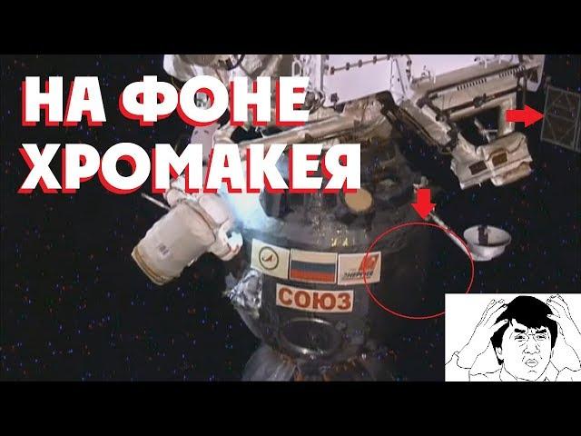 ХРОМАКЕЙ РОСКОСМОСА: ФЕЙКОВЫЙ ВЫХОД В КОСМОС? [ЗАПРЕЩЁННОЕ ПО ТВ ВИДЕО]