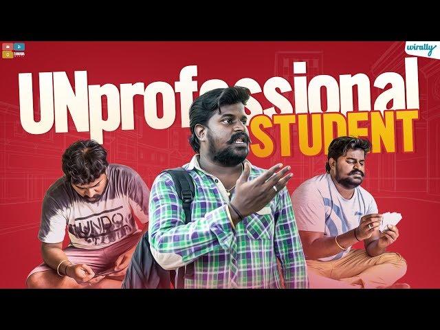 Unprofessional Student || Wirally Originals || Tamada Media