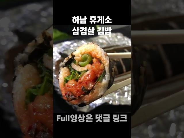 검단산 갈 때 꼭 먹는 김밥  / 초간단 캠핑요리 한국인 레시피