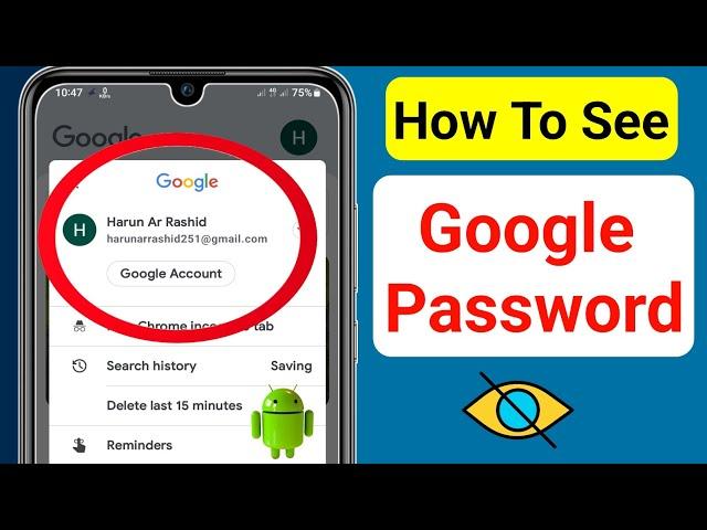 How To See Your Google Account Password in Mobile (2023) || See Google Password