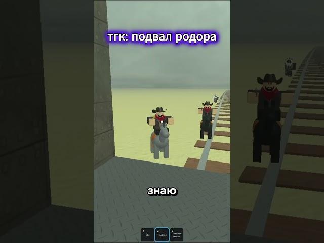 ВЫРАСТИ САД - БЕСПОЛЕЗНАЯ ИГРА ?   #мертвыерельсы #роблокс #майнкрафт #deadrails