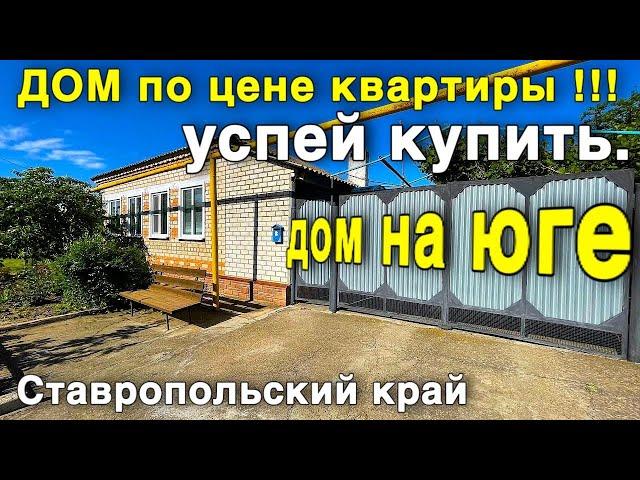 Если вы мечтаете о переезде на ЮГ , команда Николая Сомсикова готова вам ПОМОЧЬ !