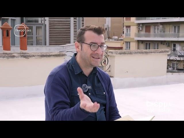 ΤΟ ΔΕΡΜΑ ΤΗΣ ΠΟΛΗΣ #80(TV100-12/12/24)