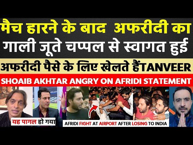 TANVEER AHMED ANGRY ON SHAHID AFRIDI FIGHT AT AIRPORT AFTER LOSING TO INDIA | IND VS PAK WCL FINAL