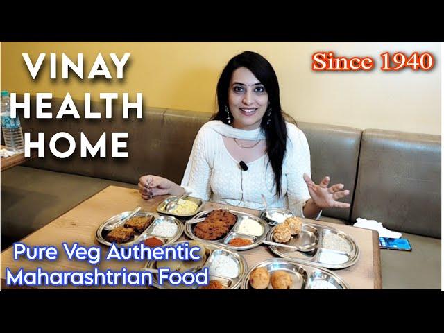 मुंबई Vinay Health Home serves Pure Veg MAHARASHTRIAN FOOD in Mumbai