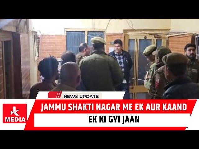 Jammu Shakti Nagar me ek aur Kaand, Ek ki gyi jaan