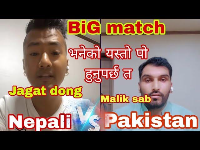 Jagat dong V/S Malik Sab | Big match tiktok live one in done @4KRGVLOG nepali V/S Pakistan tiktok