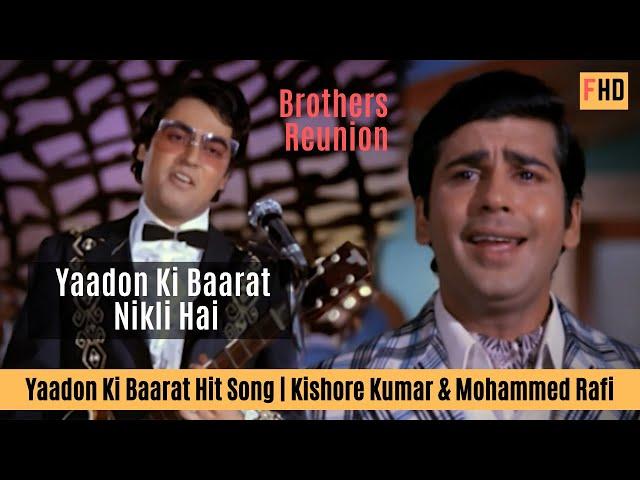 Yaadon Ki Baarat Nikli Hai | Kishore & Mohd Rafi