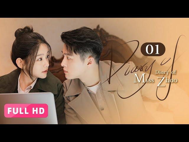 【FULL HD】Diary of Miss Zhao 01 | The Secret Between Spy Couple | 赵小姐的日记