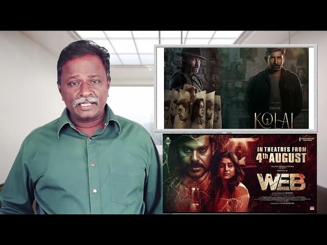 KOLAI Review - Vijay Antony - Tamil Talkies