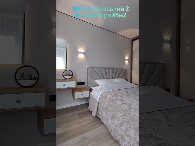 Продаж 3к Квартири ЖК Варшавський 2.#forsale #realestate #home #best #luxuryapartments #kyiv